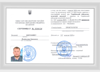 Вінтоняк Владислав Іванович